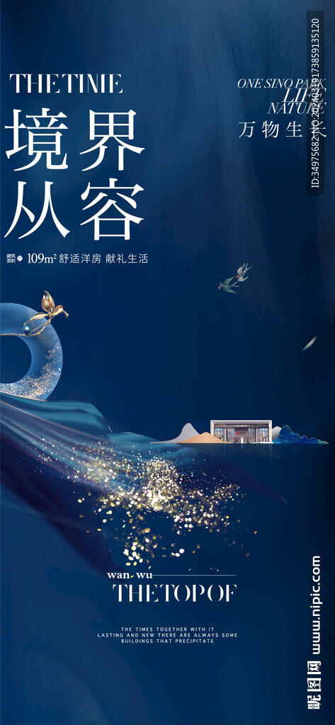  中式地产 