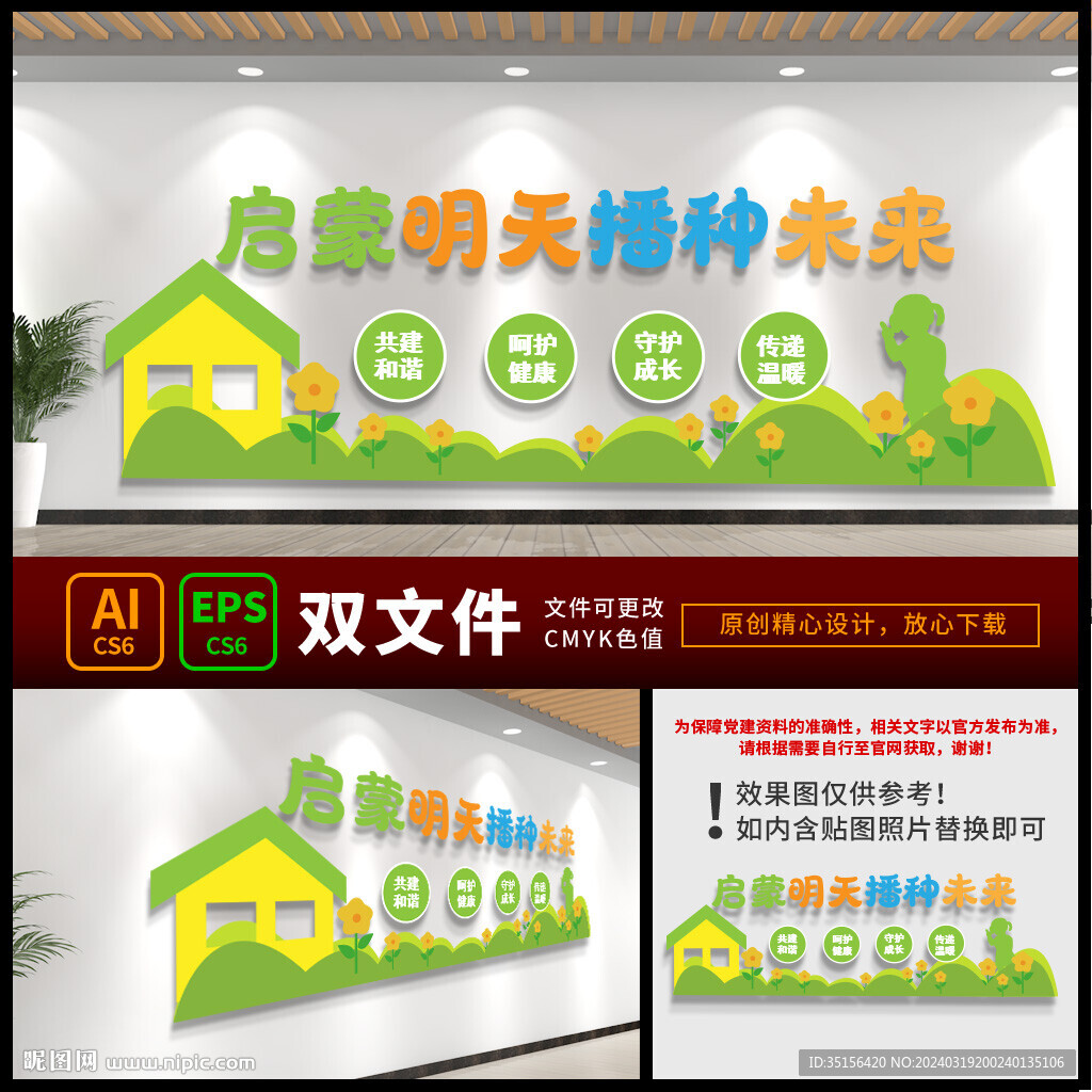 关爱儿童
