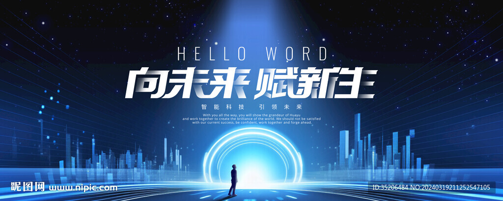 科技