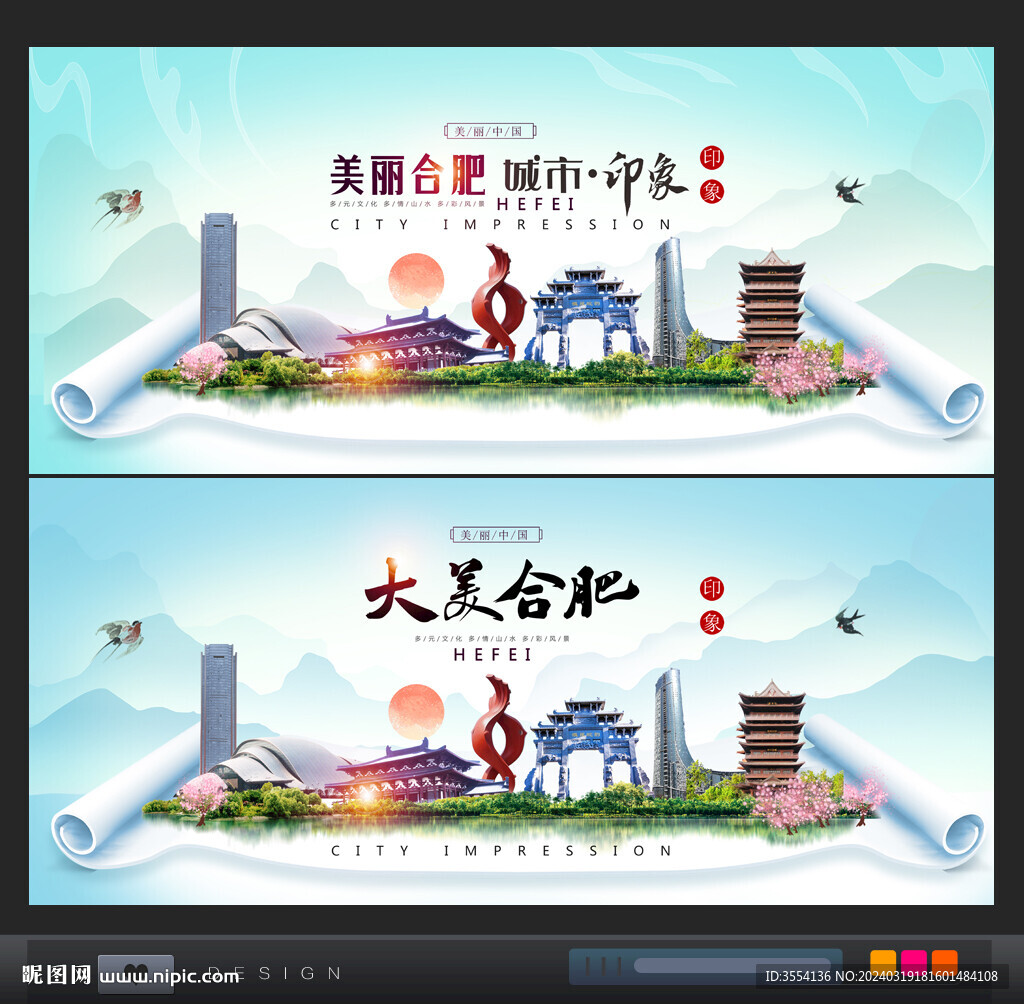 合肥