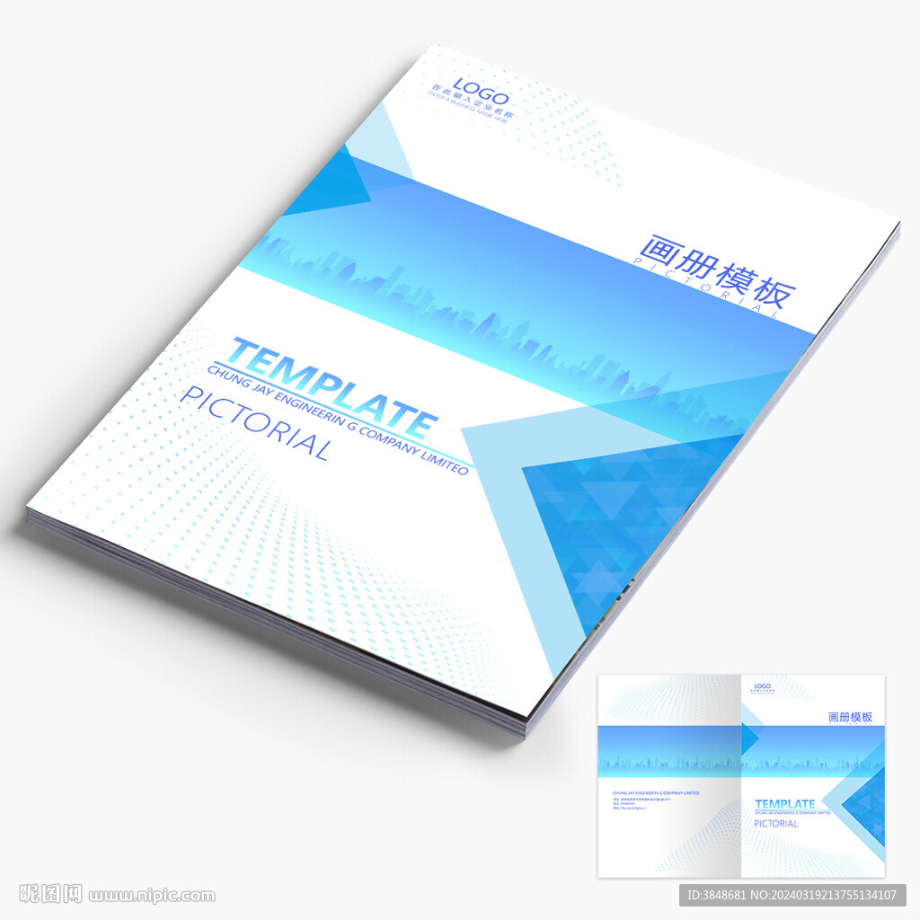 企业画册封面
