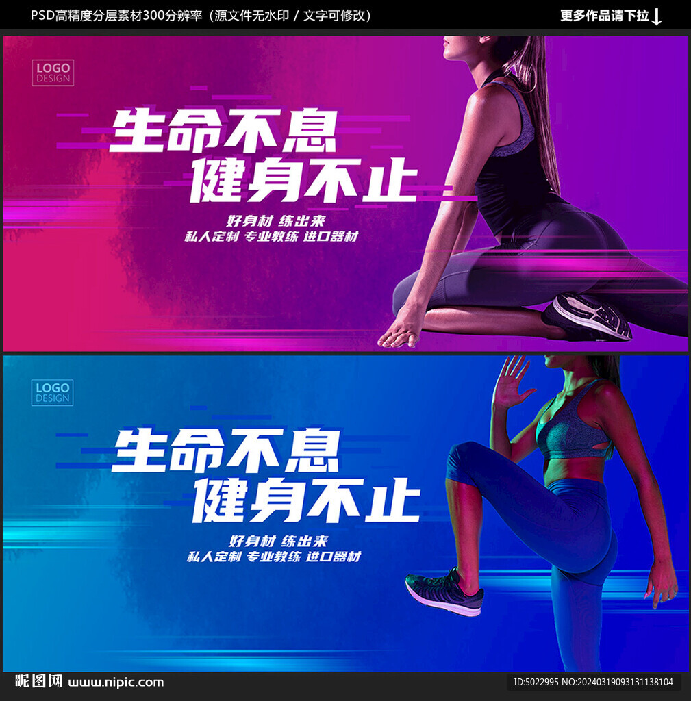 健身房海报
