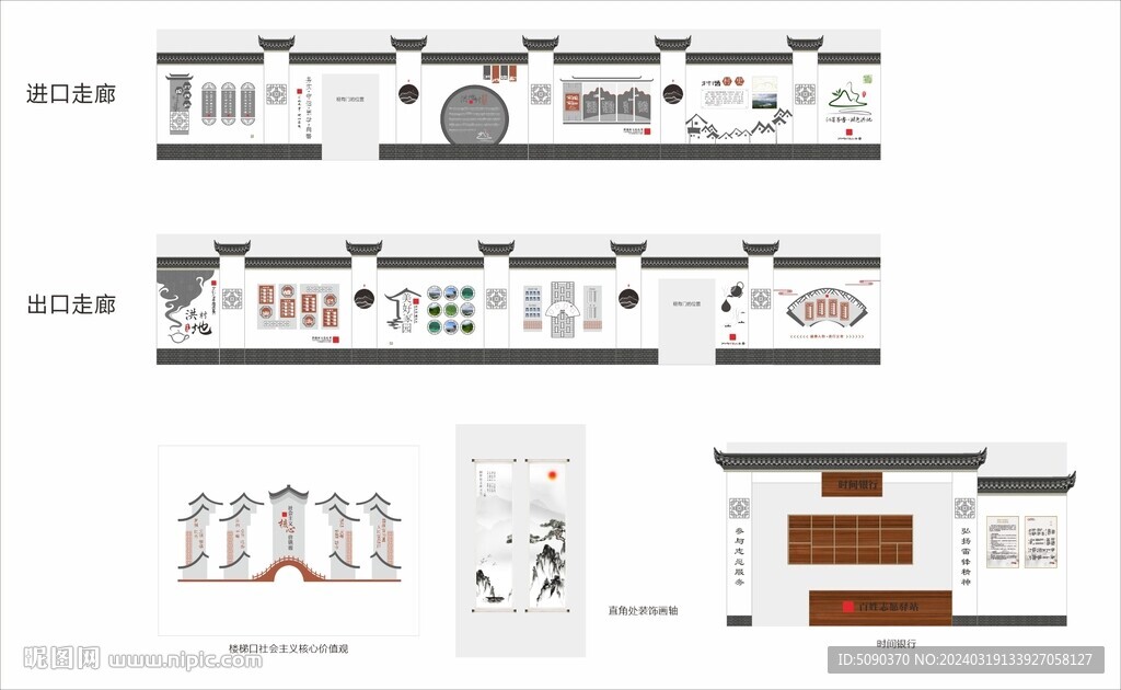 文化礼堂成套文件图片