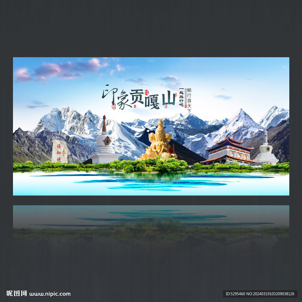 贡嘎山