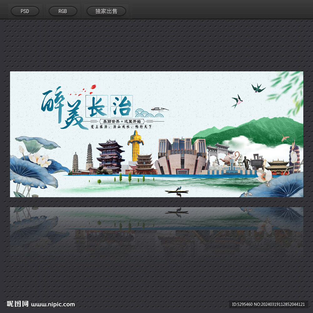 长治