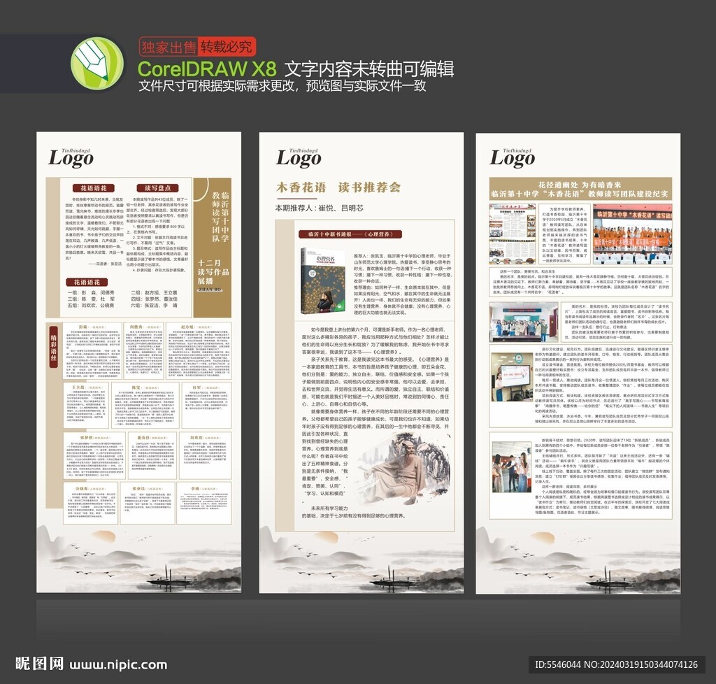 学校展架