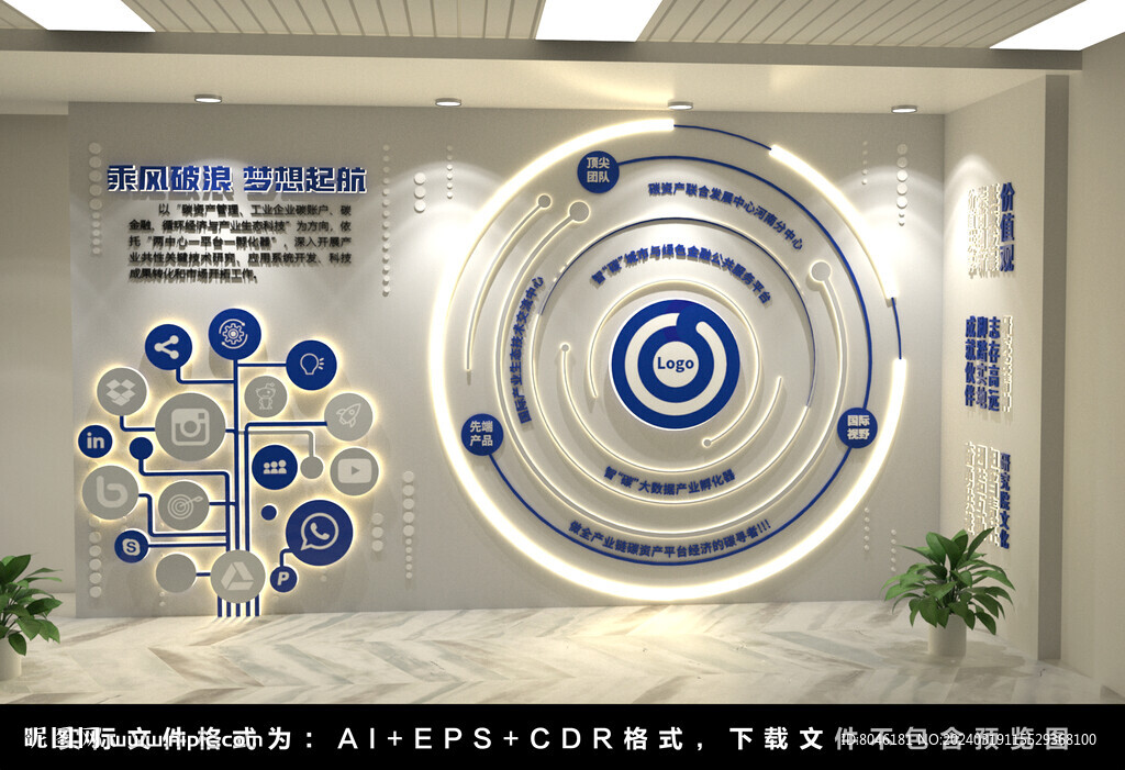 公司文化墙