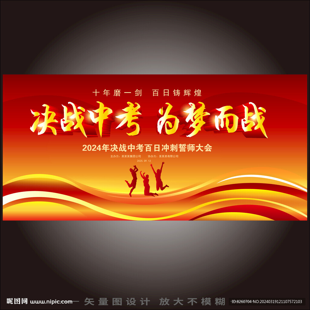 中考 