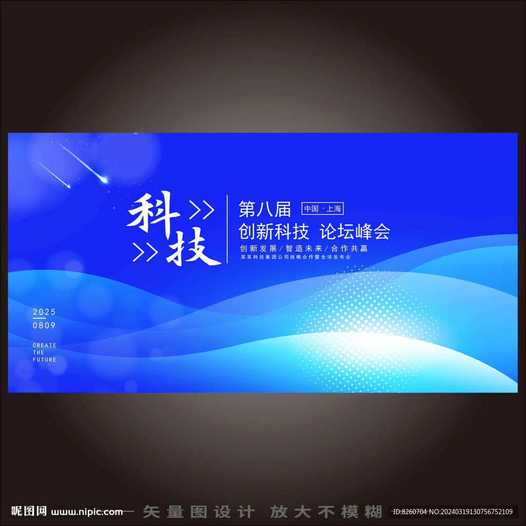 科技KV主视觉