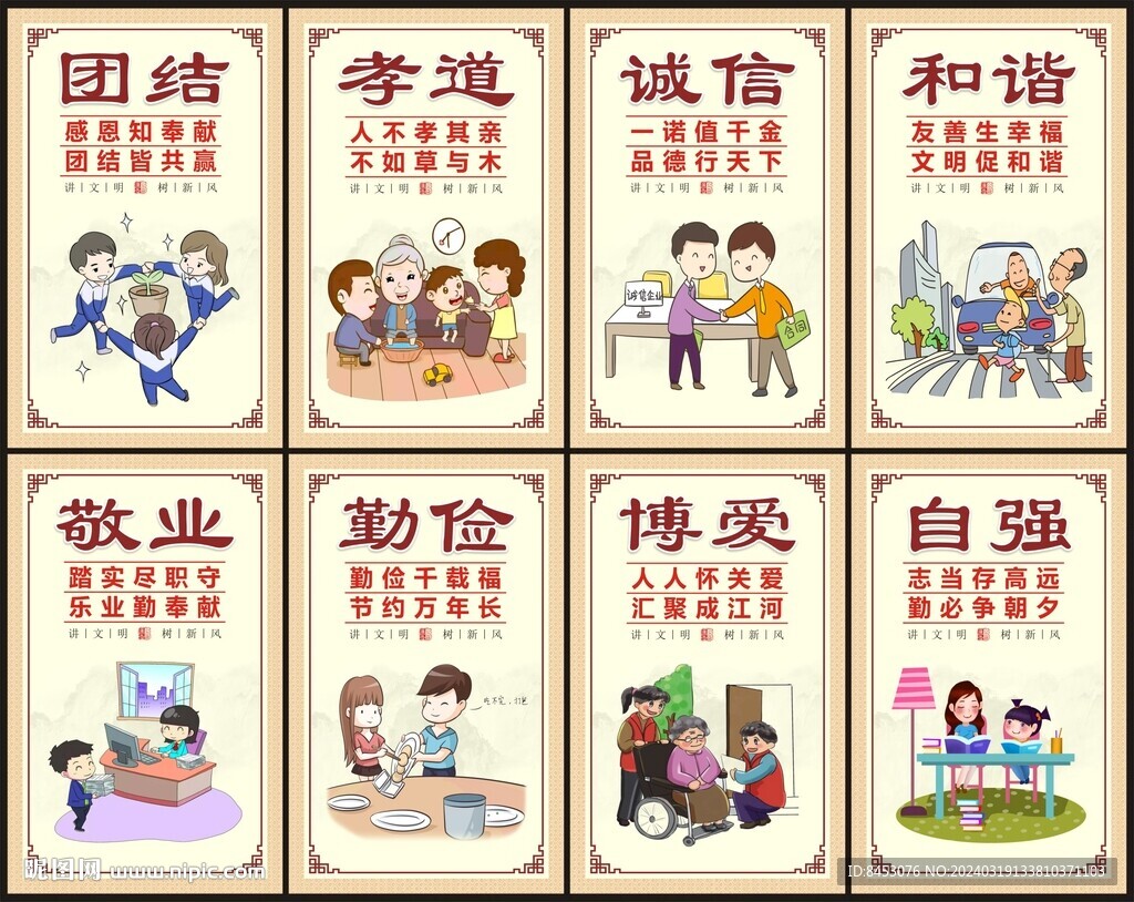 社区文化