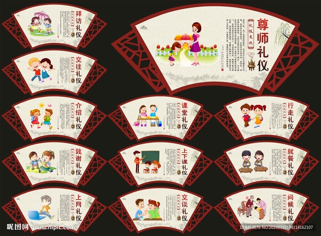 校园文化