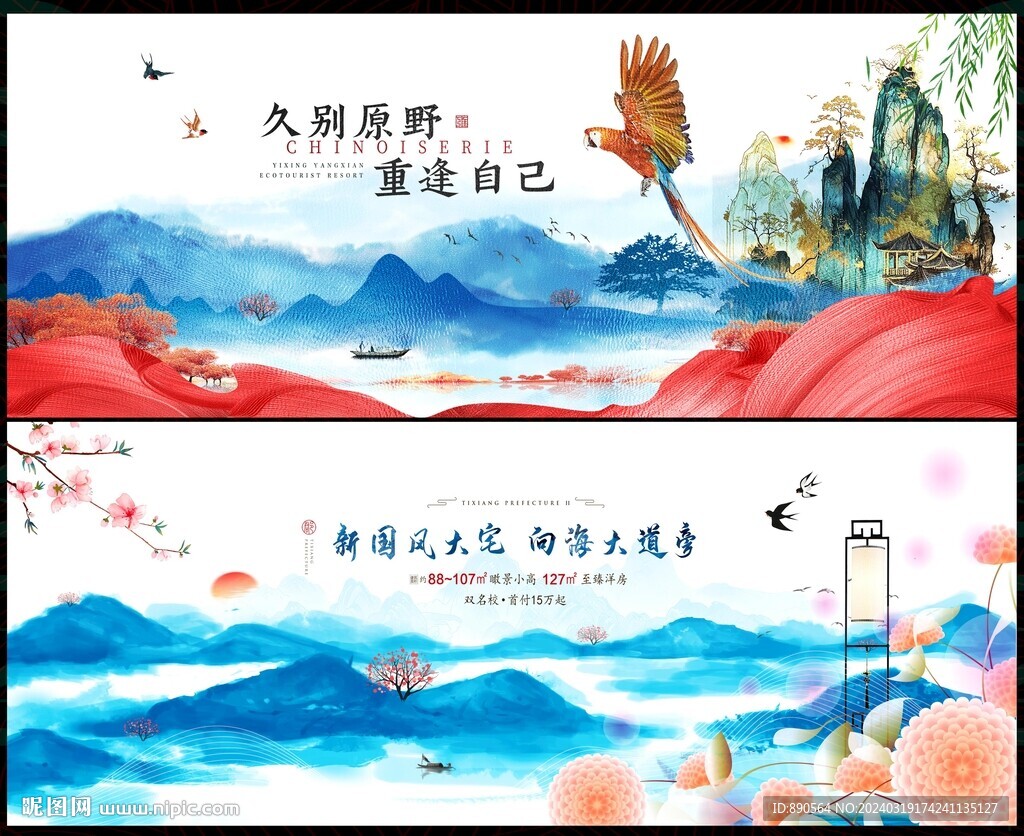 水墨