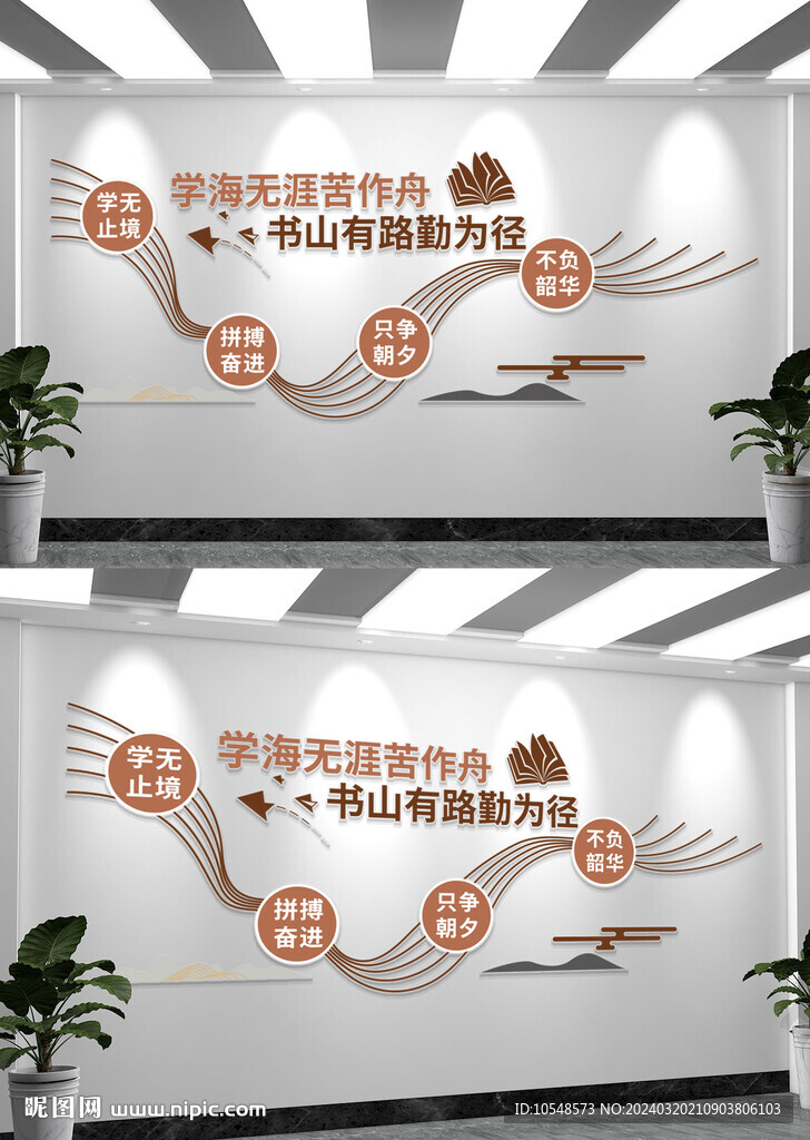 阅读知识阅览室文化墙