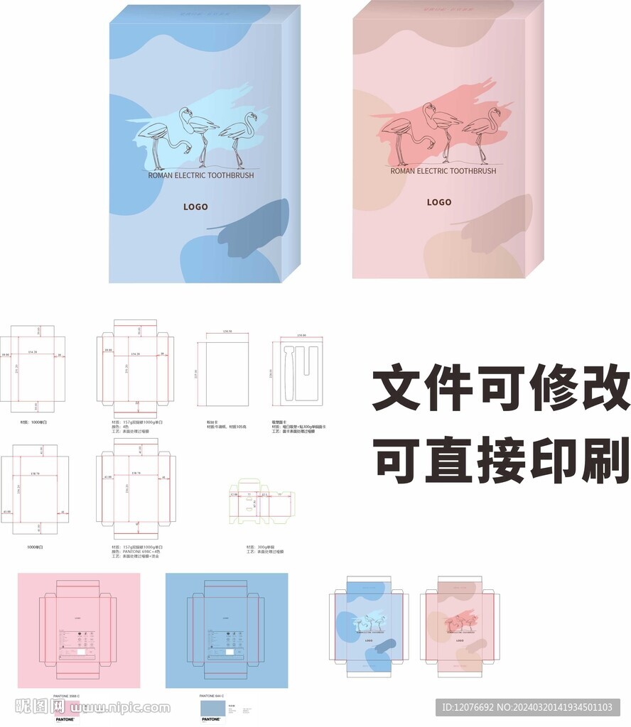 美妆产品包装 图片