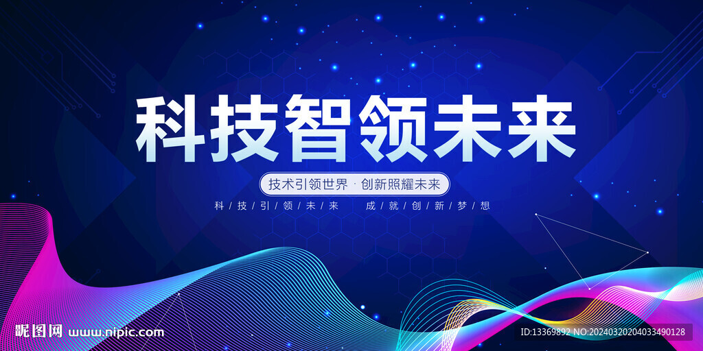 科技