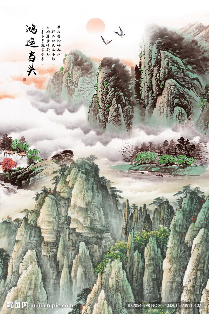 泰山国画泰山日出 五岳独尊