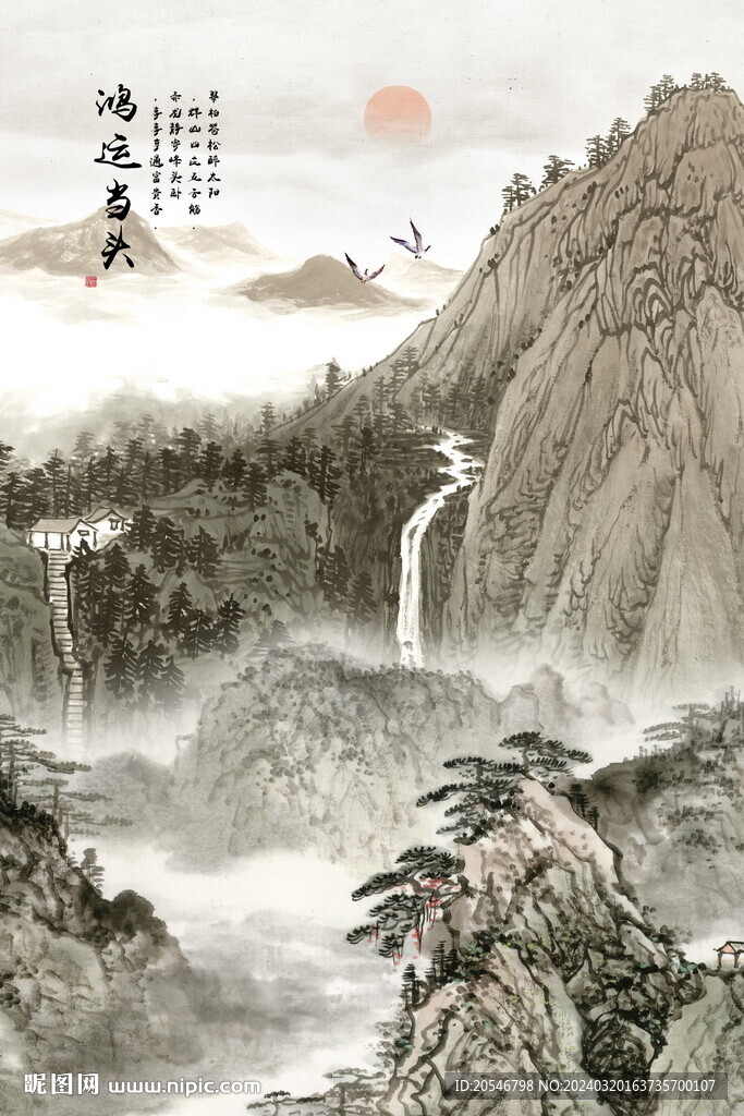 国画山水画