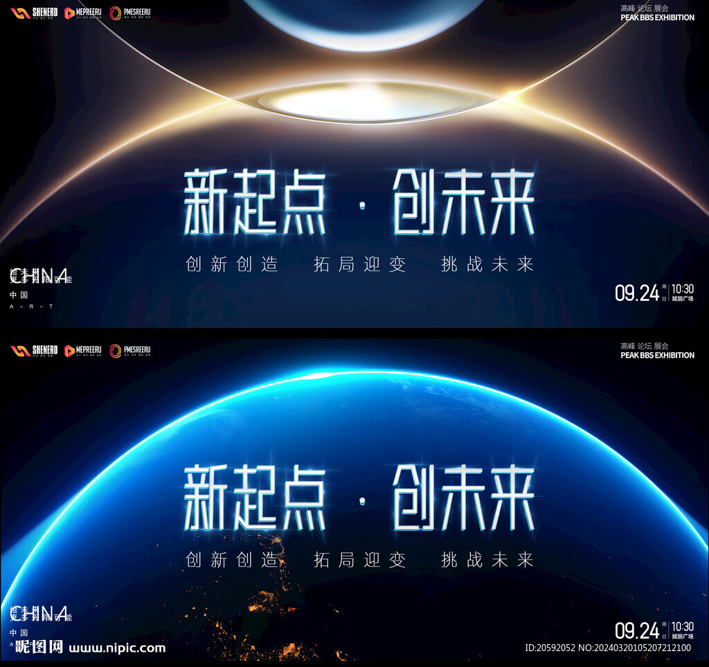 会议背景  