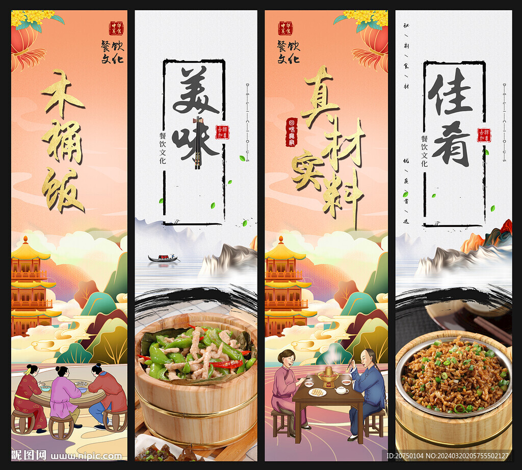 木桶饭