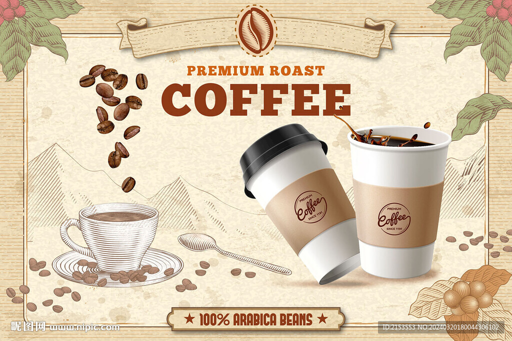 阿拉比卡咖啡豆广告
