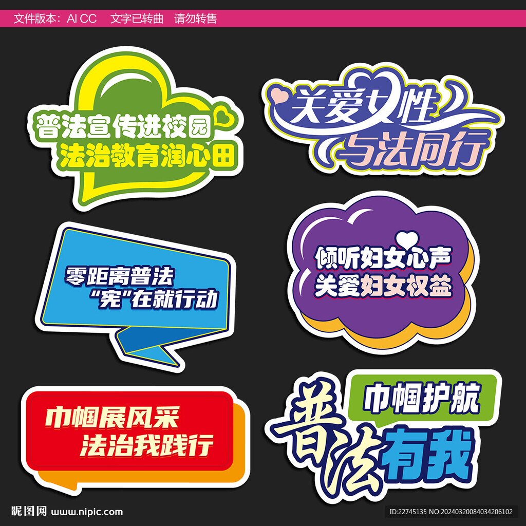 普法手举牌