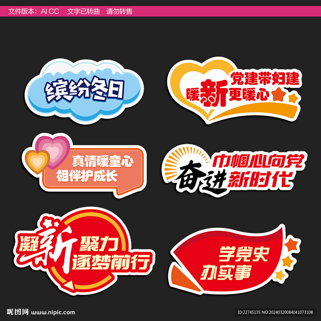 妇联手举牌