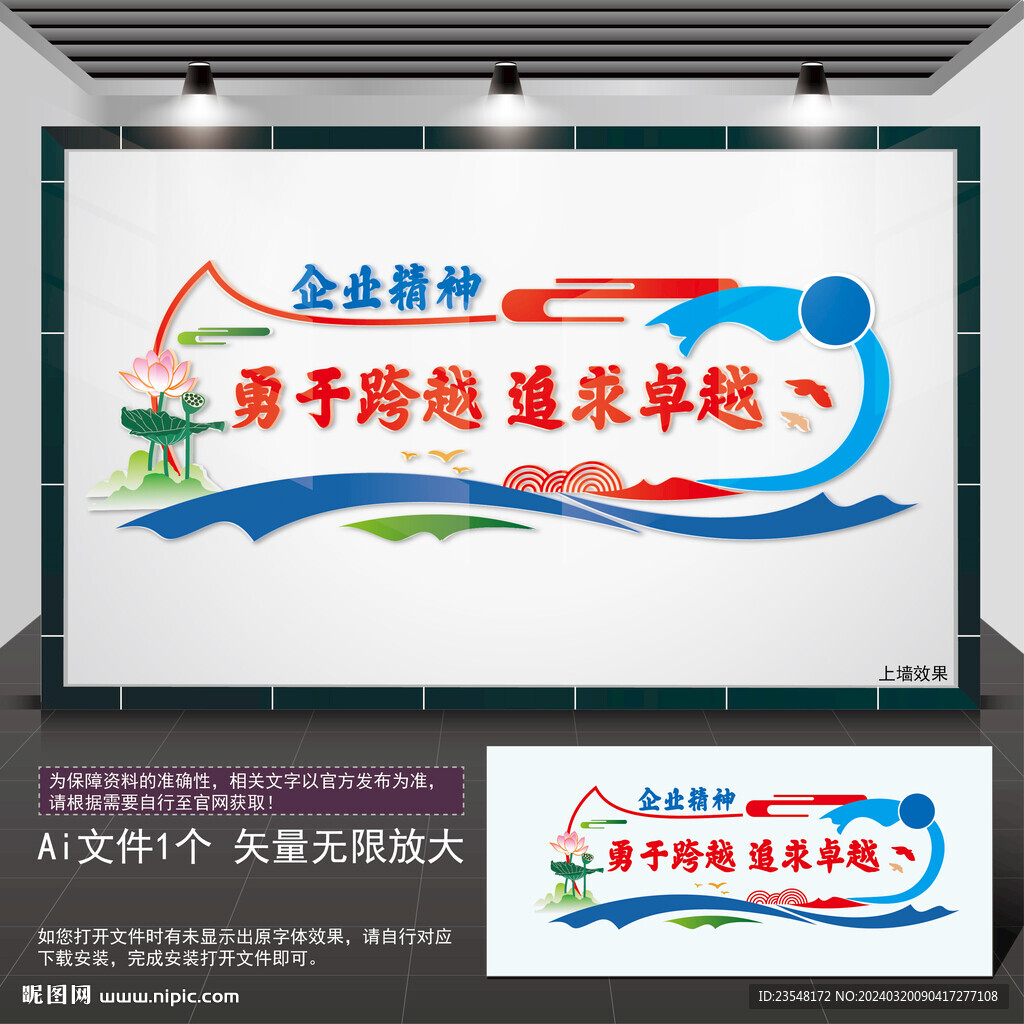 中铁文化墙