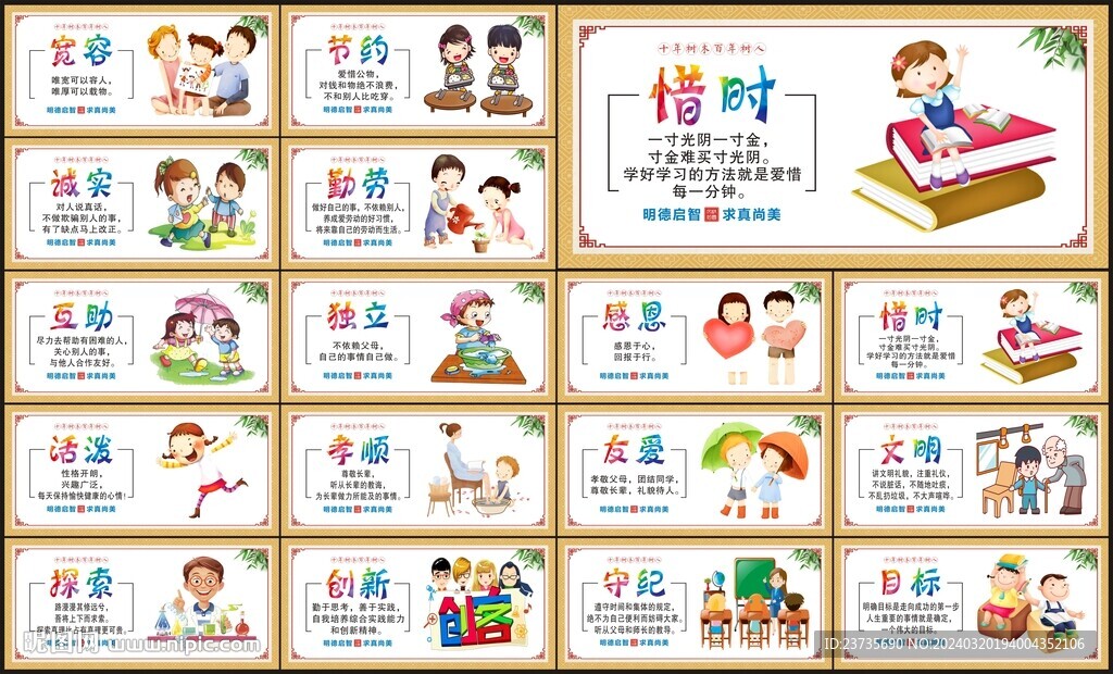 校园文化