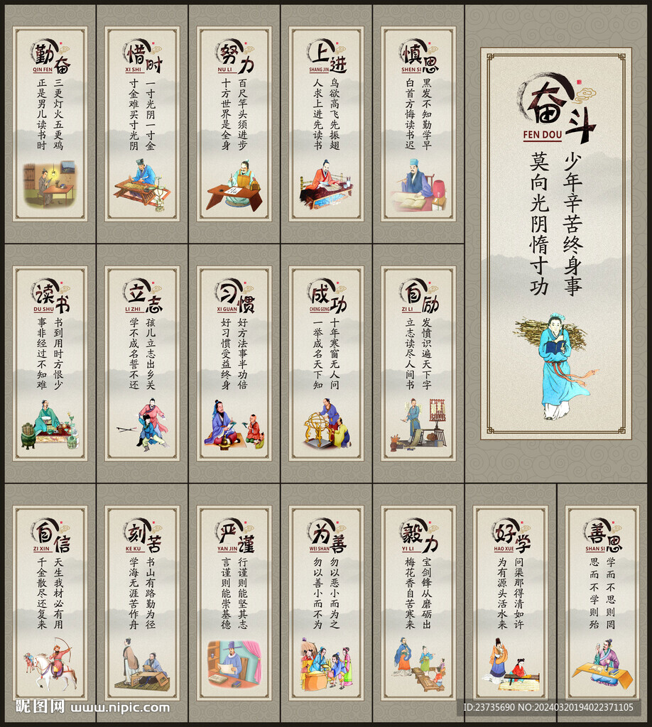 校园励志标语