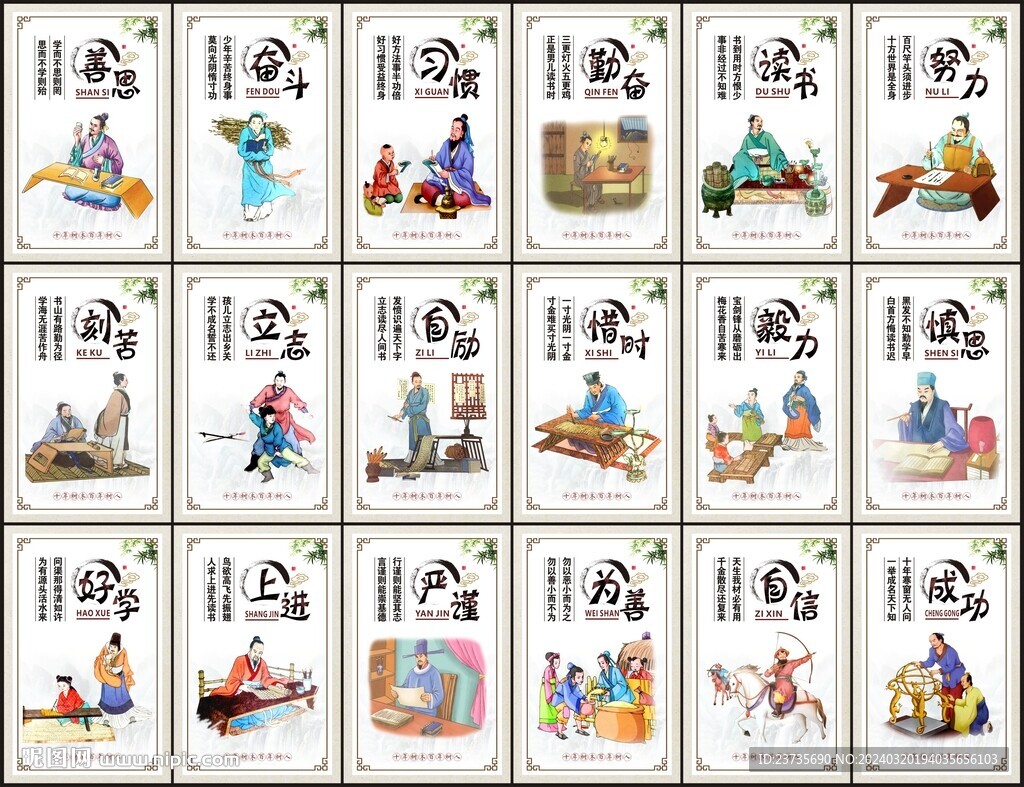 校园楼道文化墙