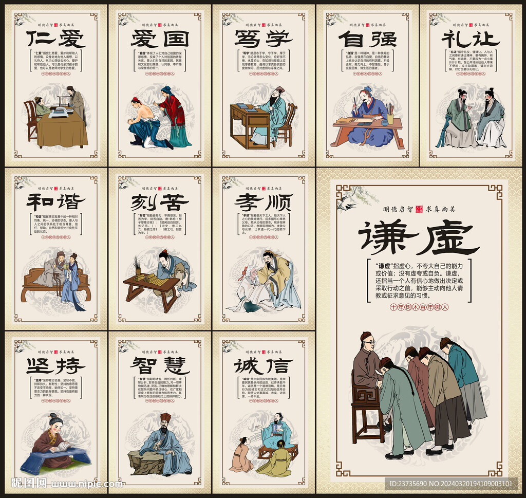 校园文化