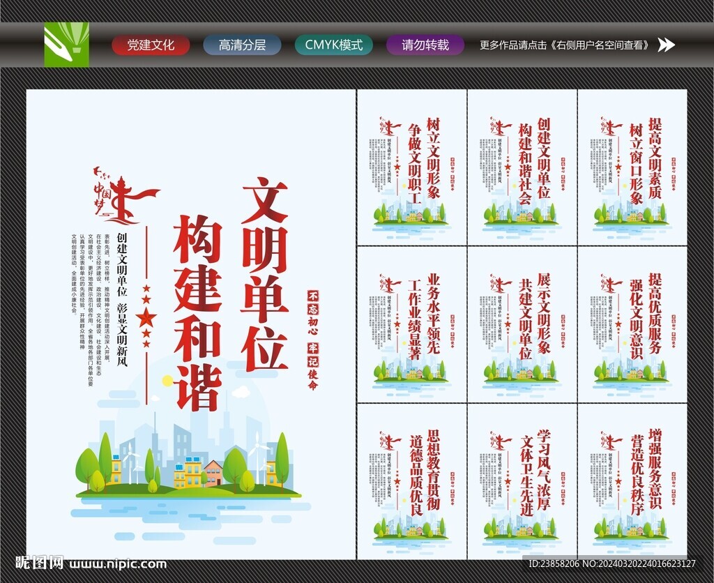 文明单位