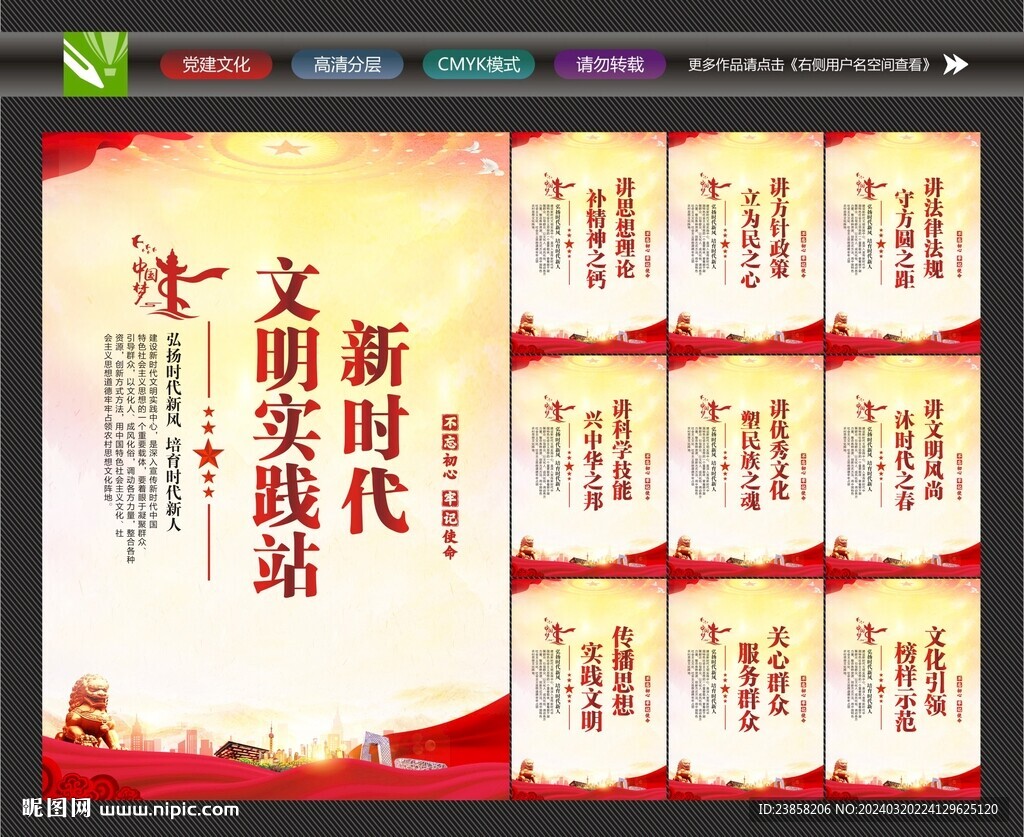 新时代文明实践站