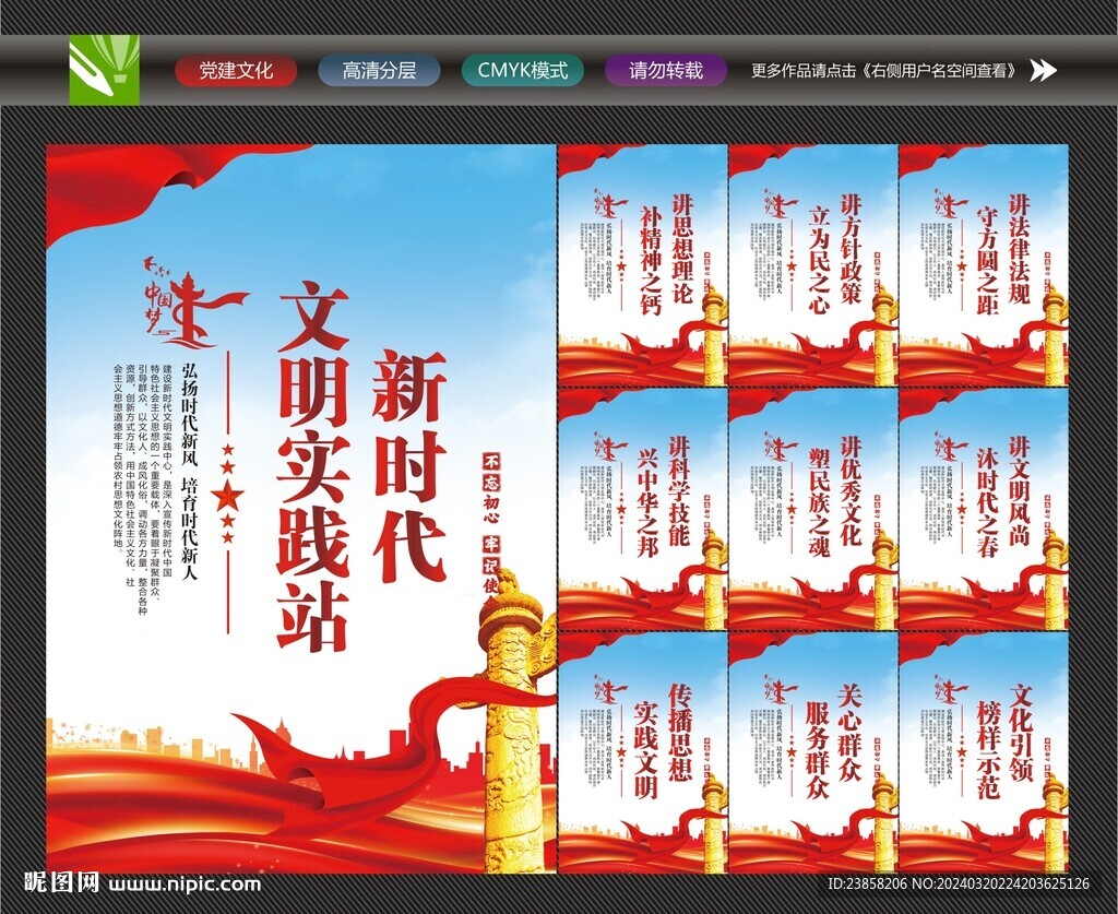 新时代文明实践站