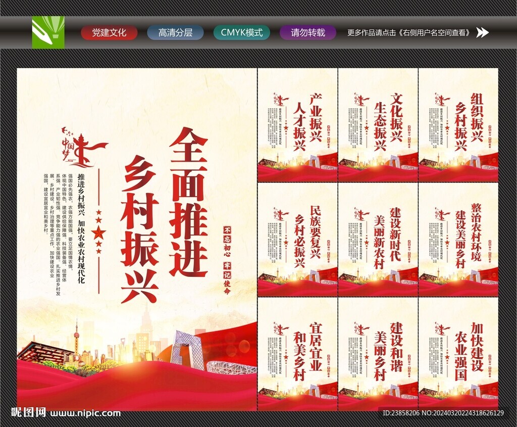 乡村振兴标语