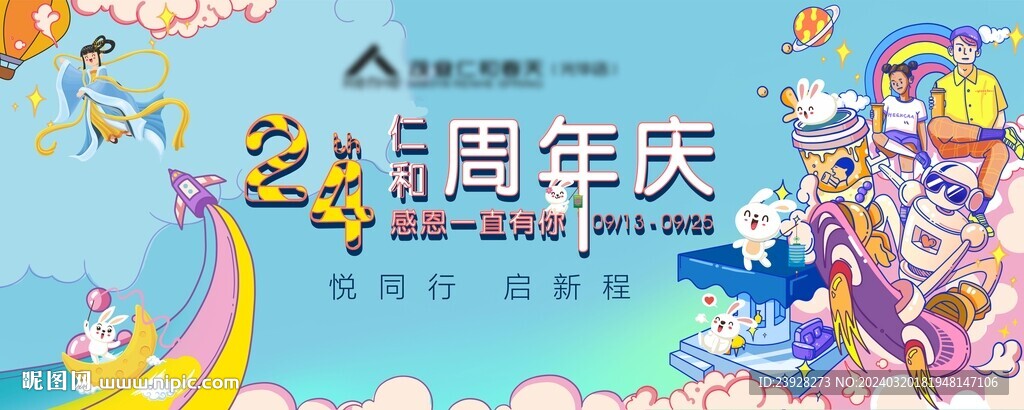 商业地产主画面