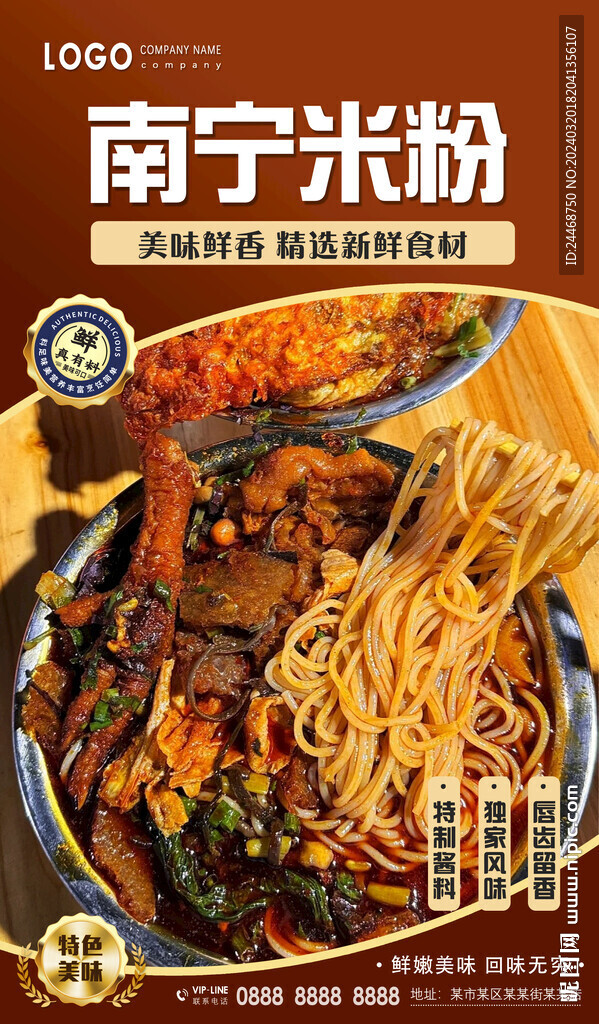 南宁米粉