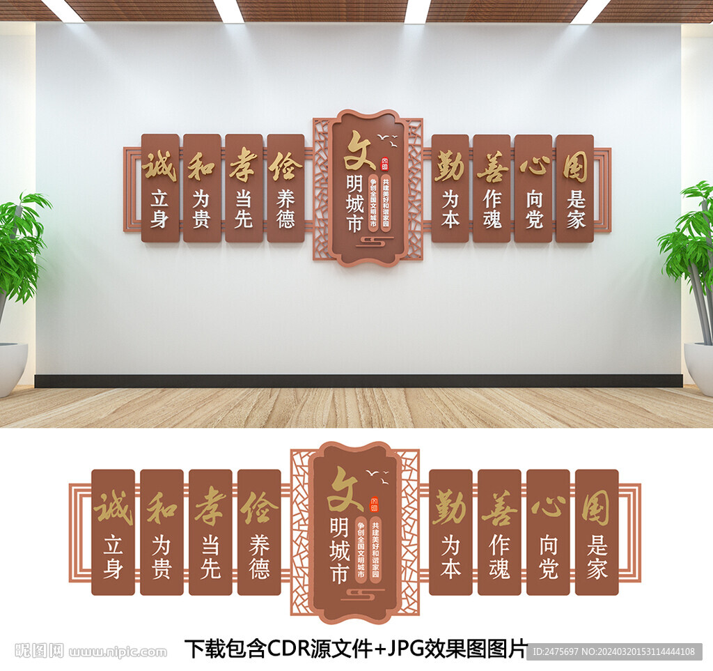 文明城市