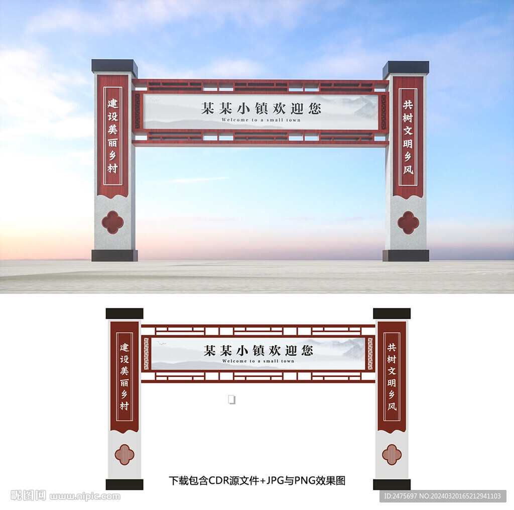 龙门架