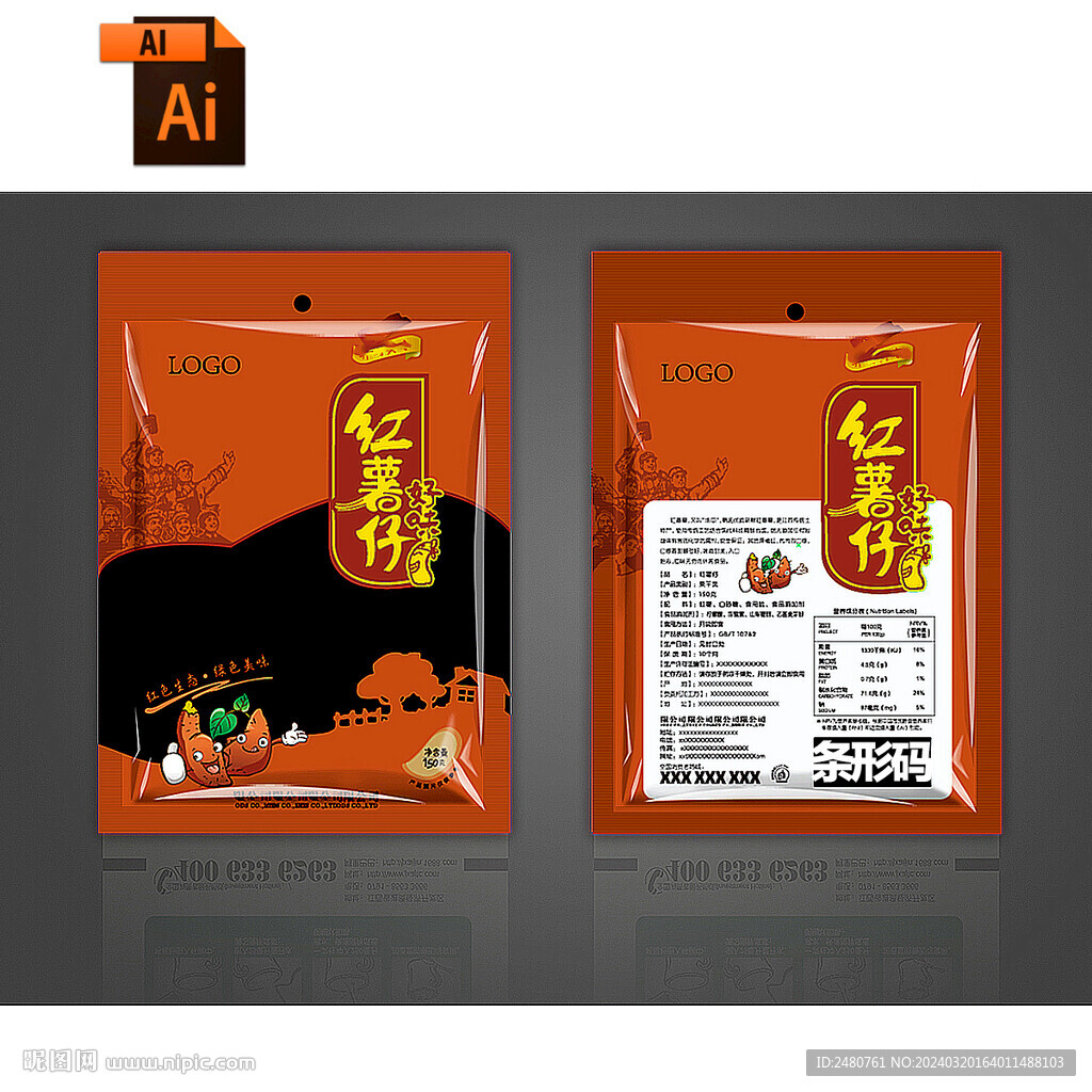 红薯包装设计