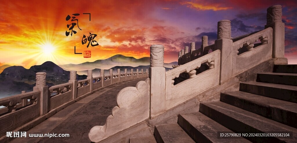 石栏
