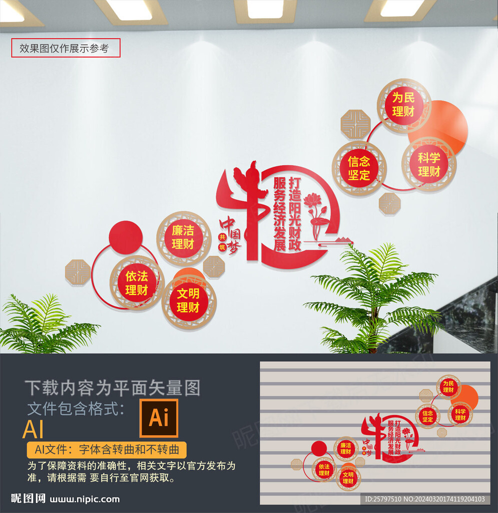阳光财政楼梯