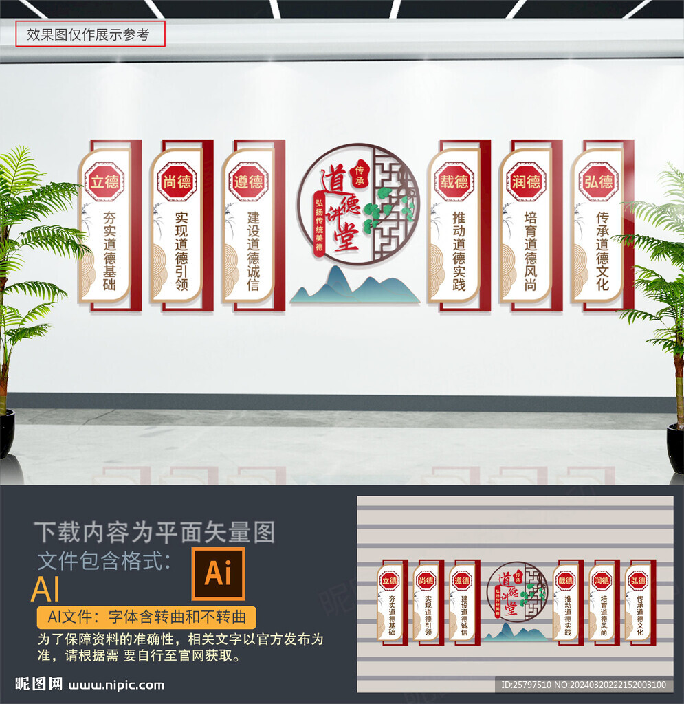 道德讲堂