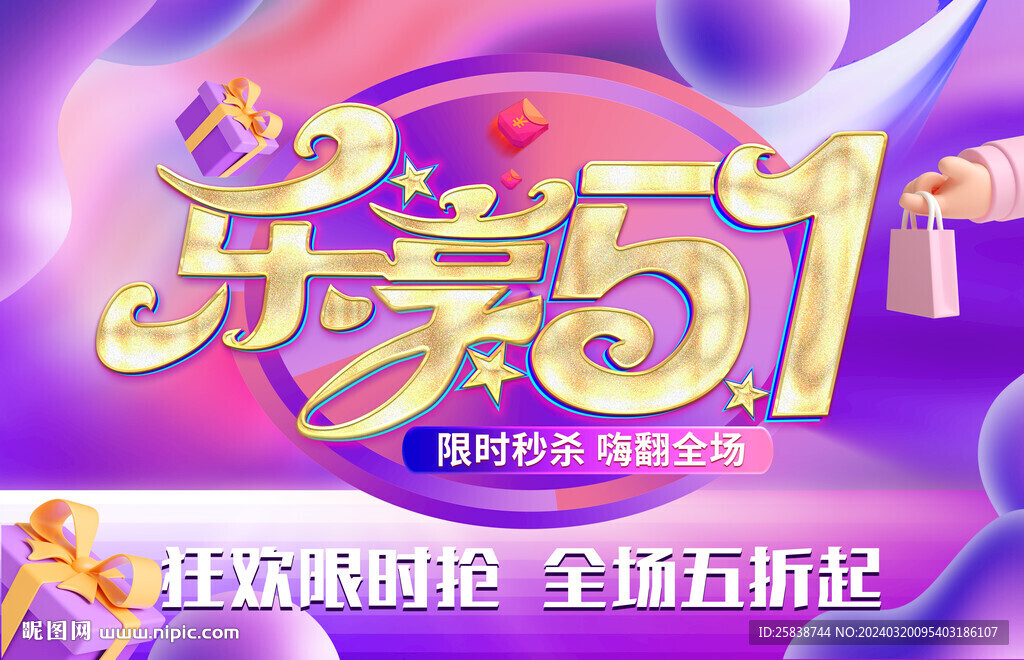 51海报