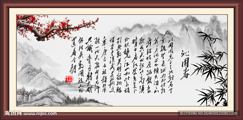 沁园春雪