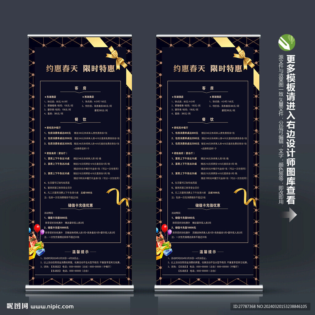 促销展架
