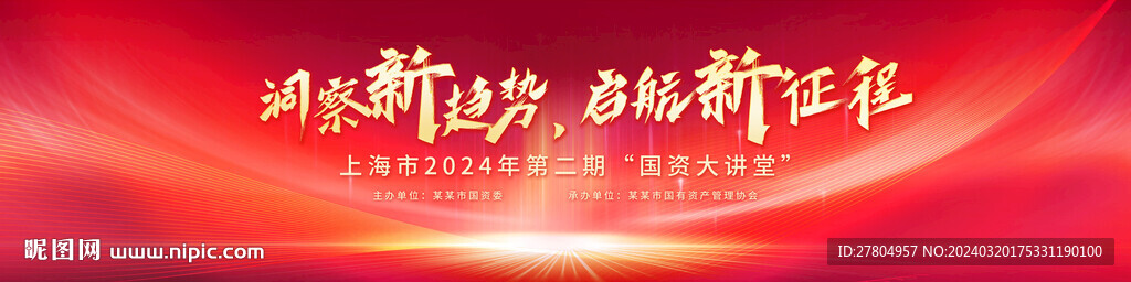 年会