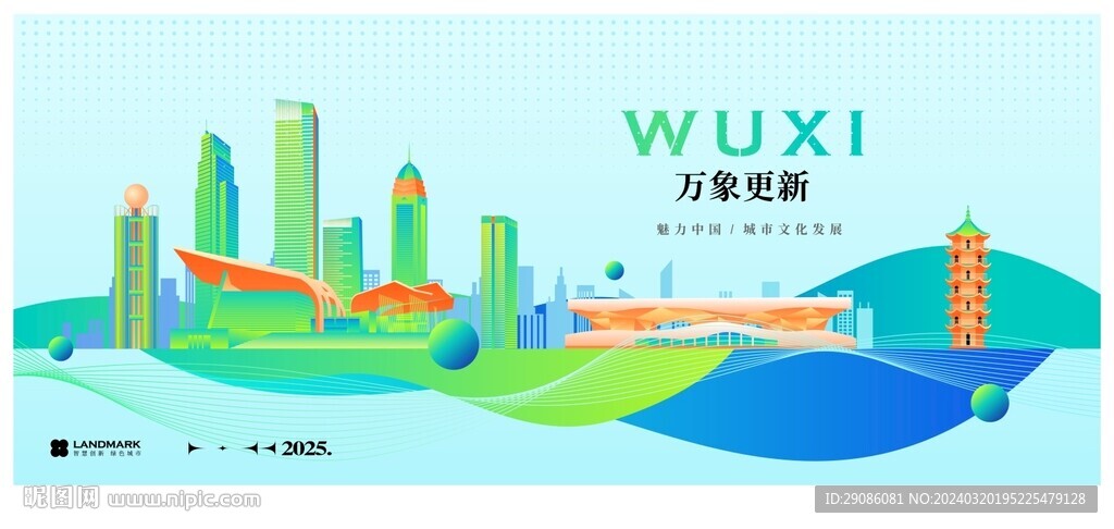 无锡地标