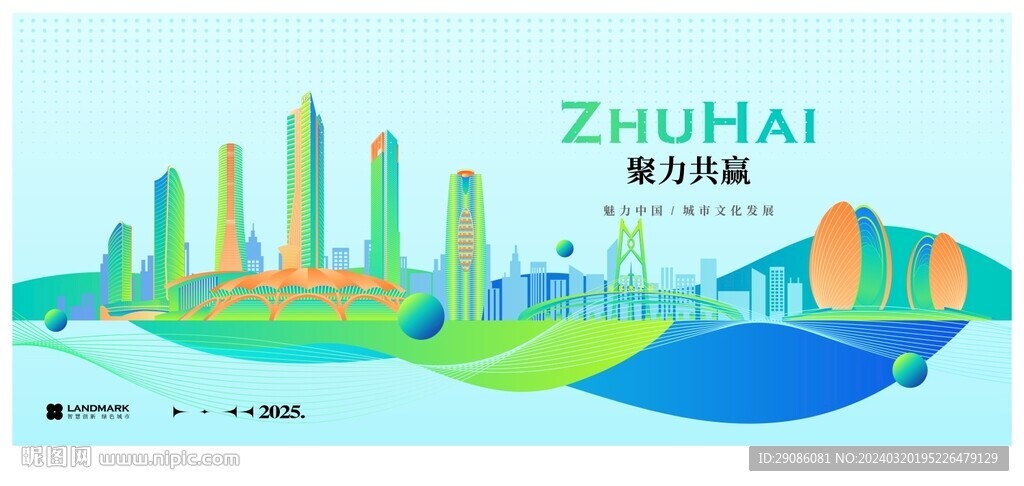 珠海地标