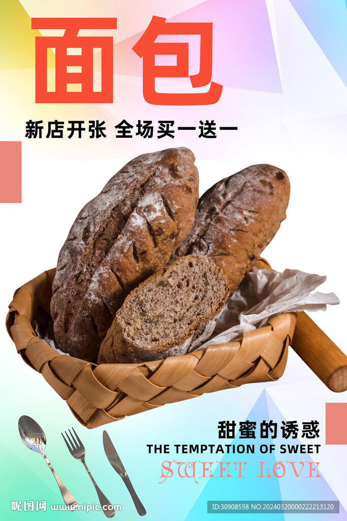 面包
